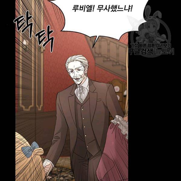 더 이상 사랑하지 않는다 11화 6