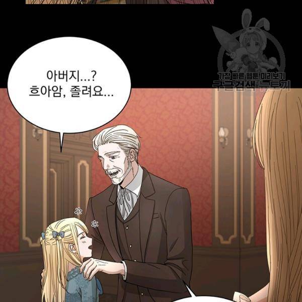 더 이상 사랑하지 않는다 11화 7