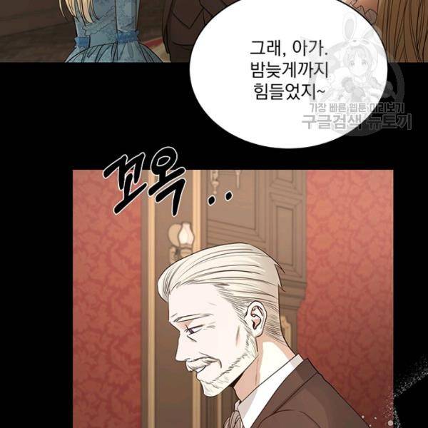 더 이상 사랑하지 않는다 11화 8