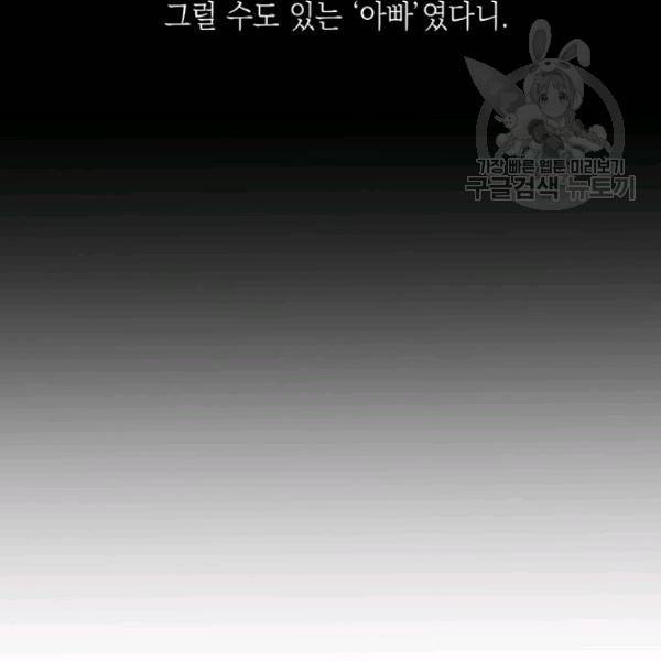 더 이상 사랑하지 않는다 11화 10