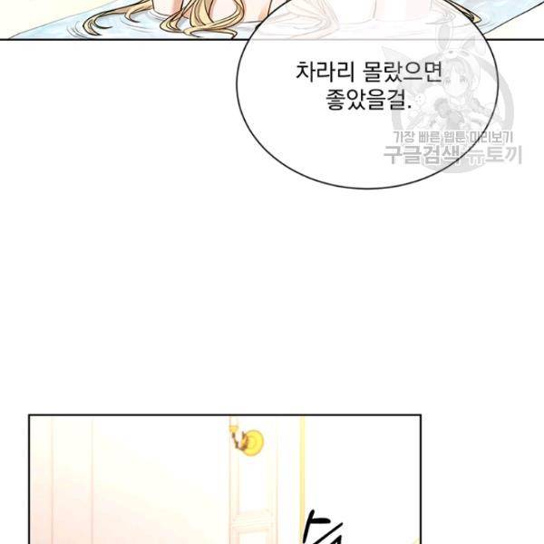 더 이상 사랑하지 않는다 11화 12