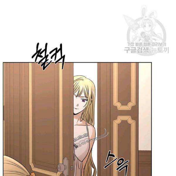 더 이상 사랑하지 않는다 11화 15