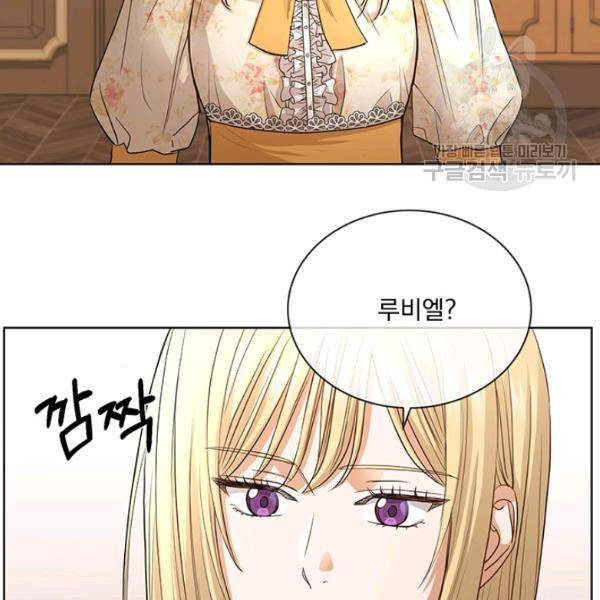 더 이상 사랑하지 않는다 11화 17