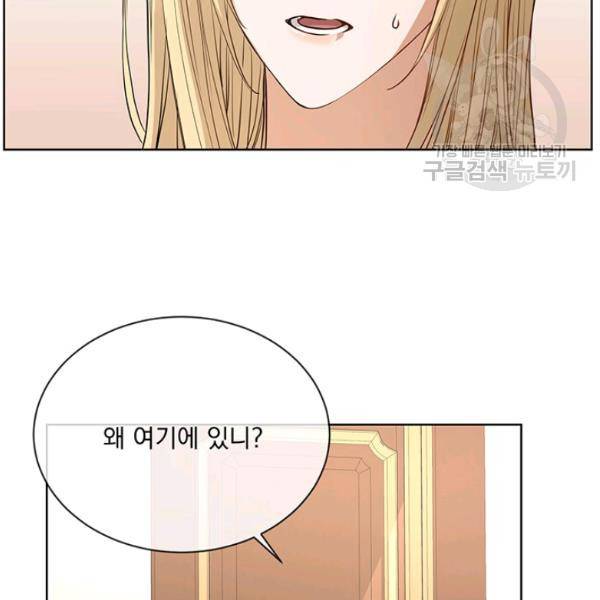 더 이상 사랑하지 않는다 11화 18