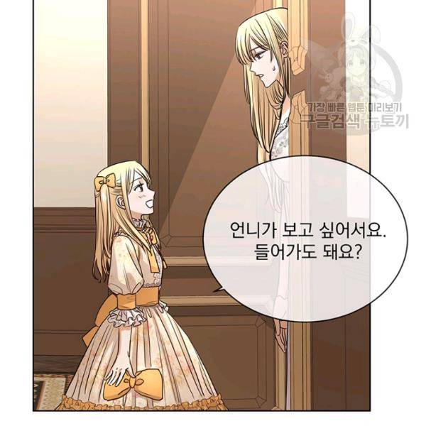 더 이상 사랑하지 않는다 11화 19