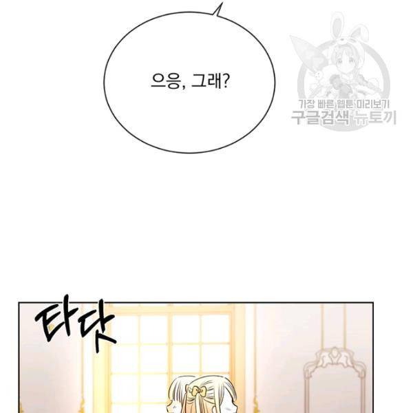 더 이상 사랑하지 않는다 11화 20