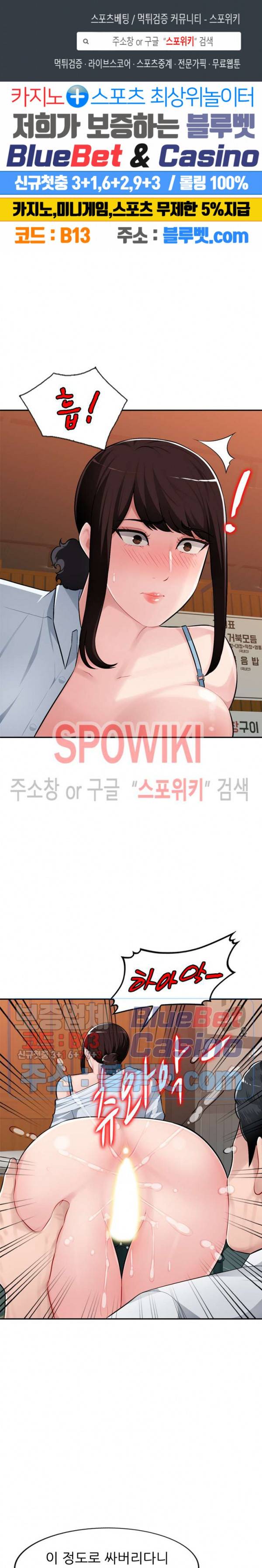 동생의 아내 6화 1