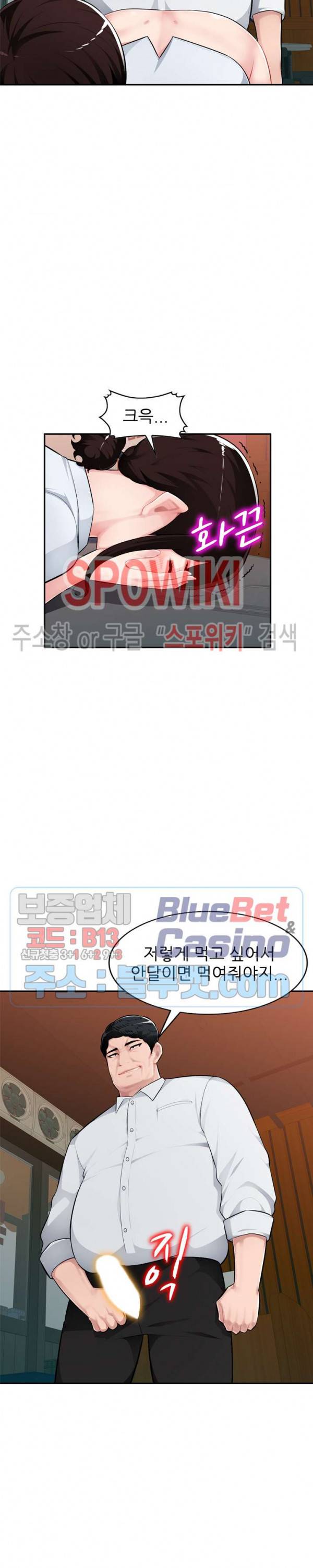 동생의 아내 6화 5