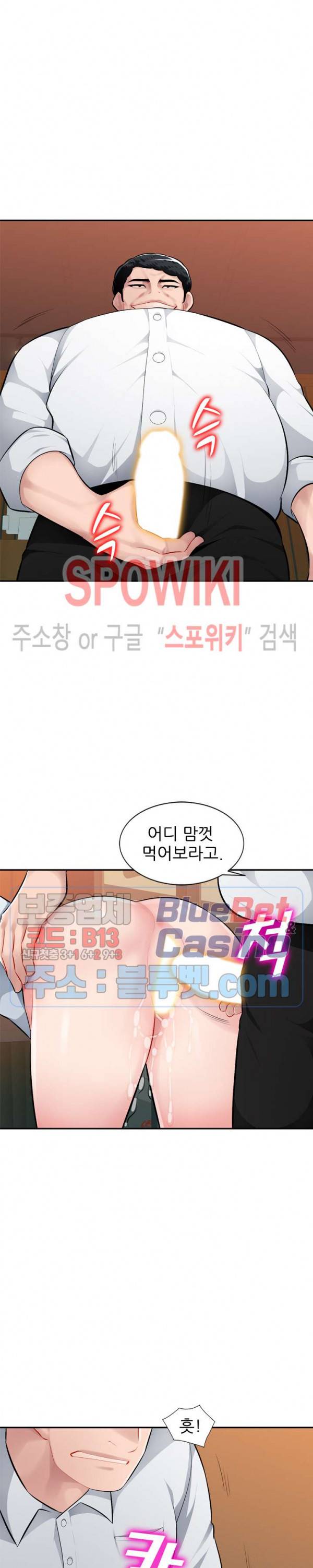 동생의 아내 6화 6
