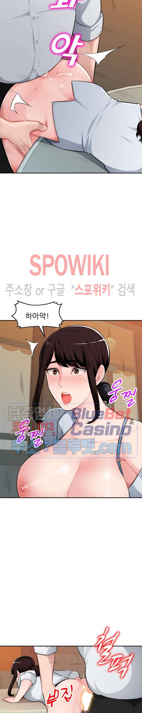 동생의 아내 6화 7