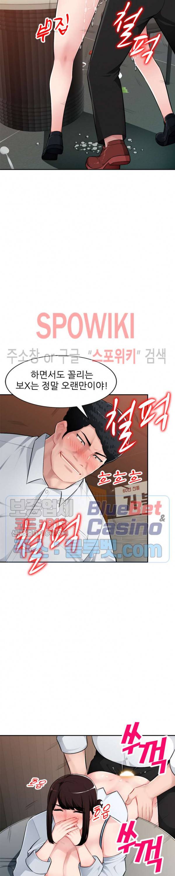 동생의 아내 6화 8