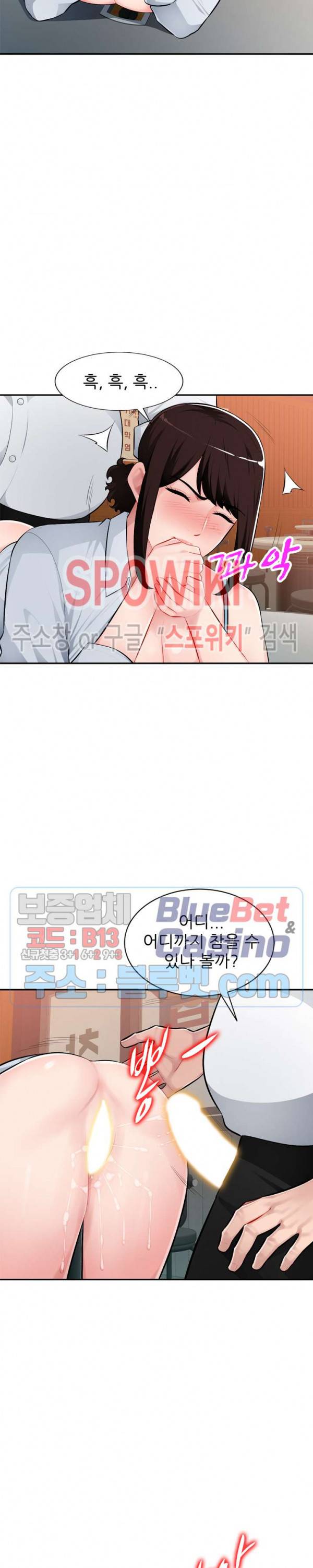 동생의 아내 6화 9