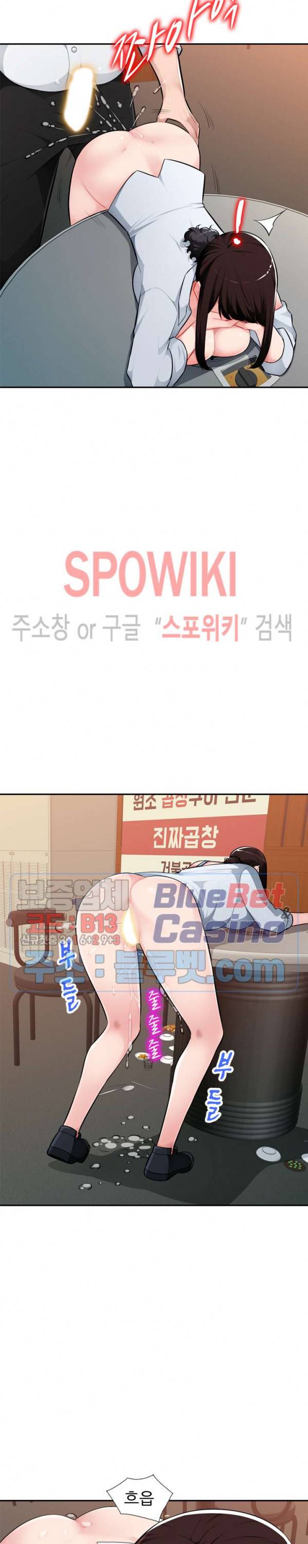 동생의 아내 6화 10