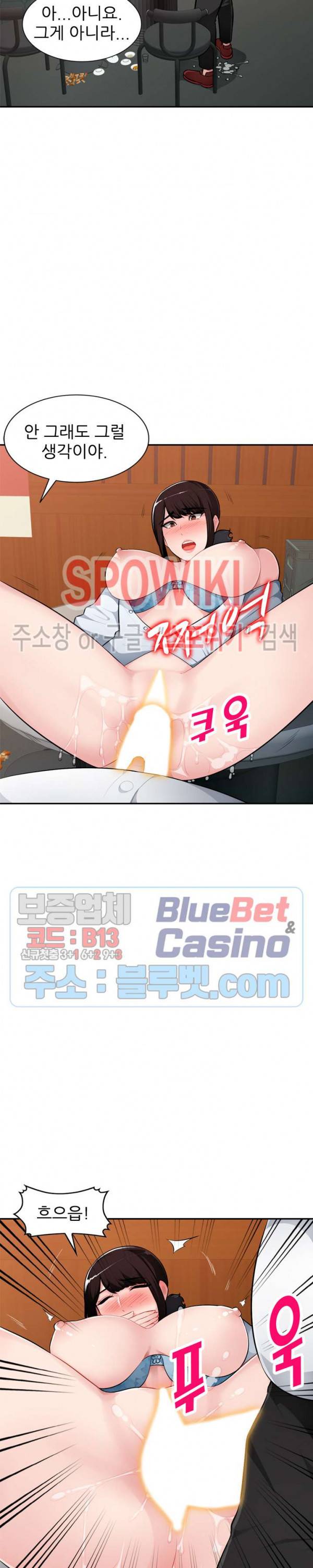 동생의 아내 6화 12