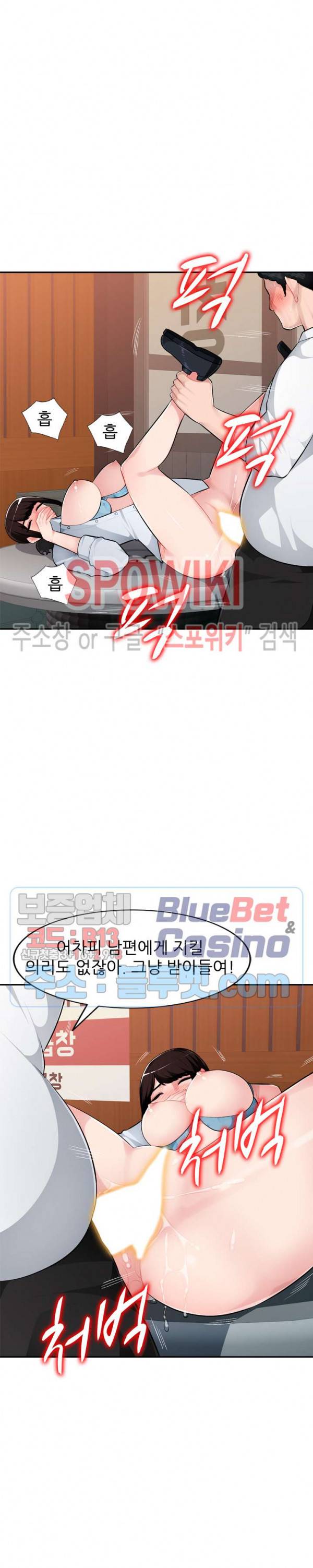 동생의 아내 6화 14