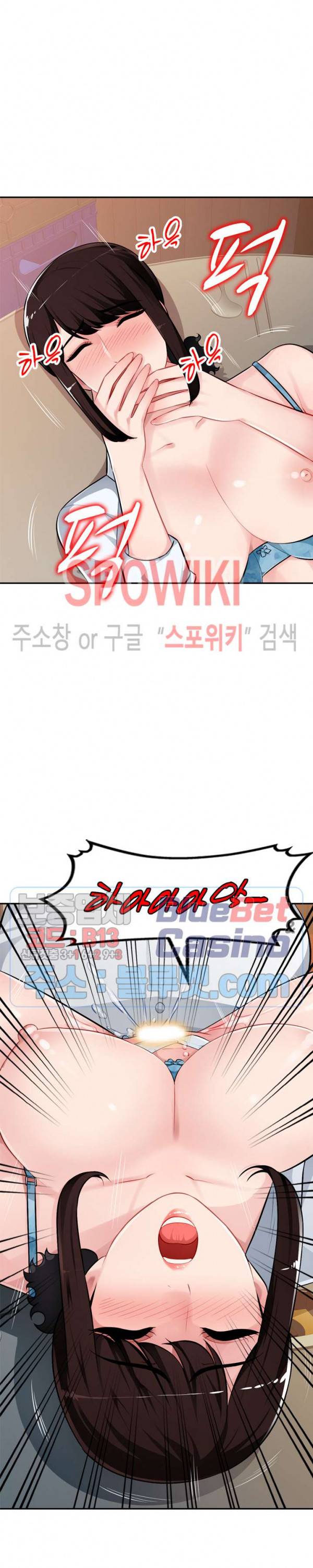 동생의 아내 6화 15