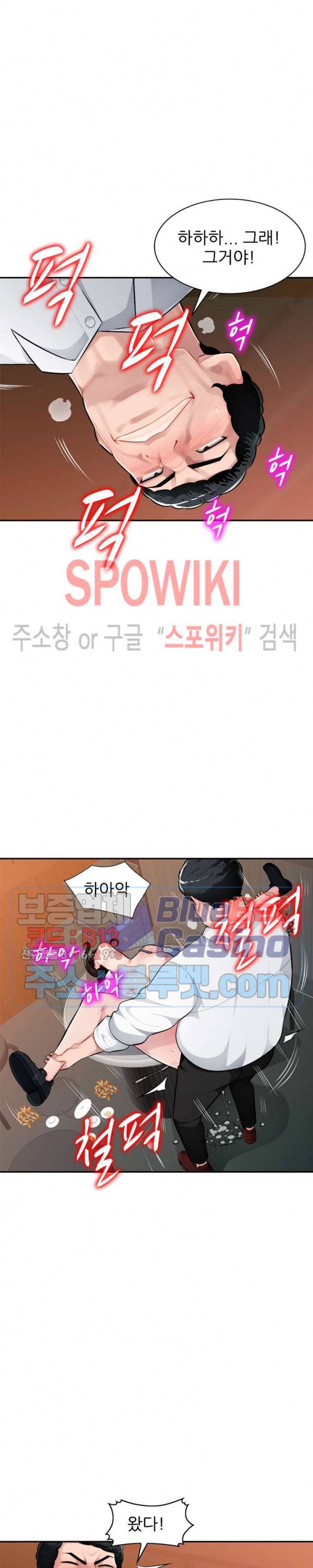 동생의 아내 6화 16