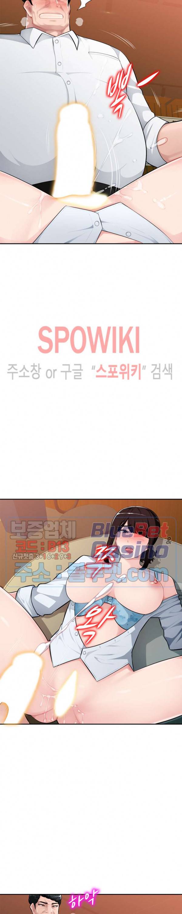 동생의 아내 6화 17