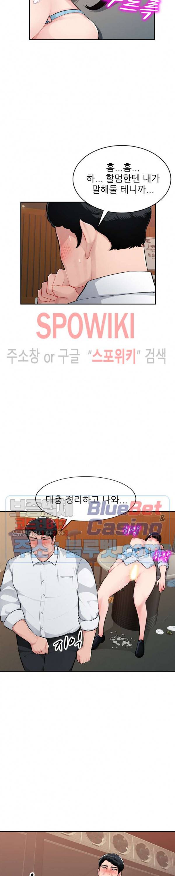 동생의 아내 6화 19