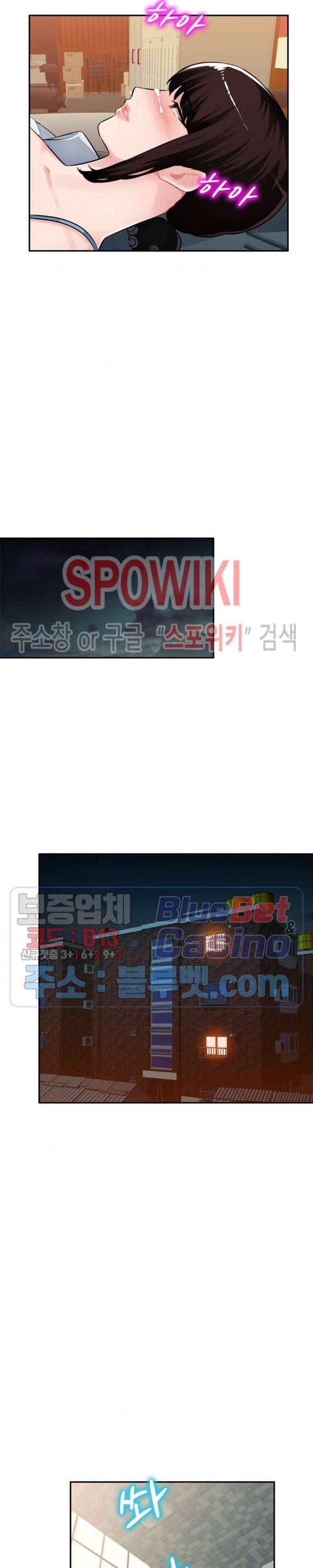 동생의 아내 6화 21