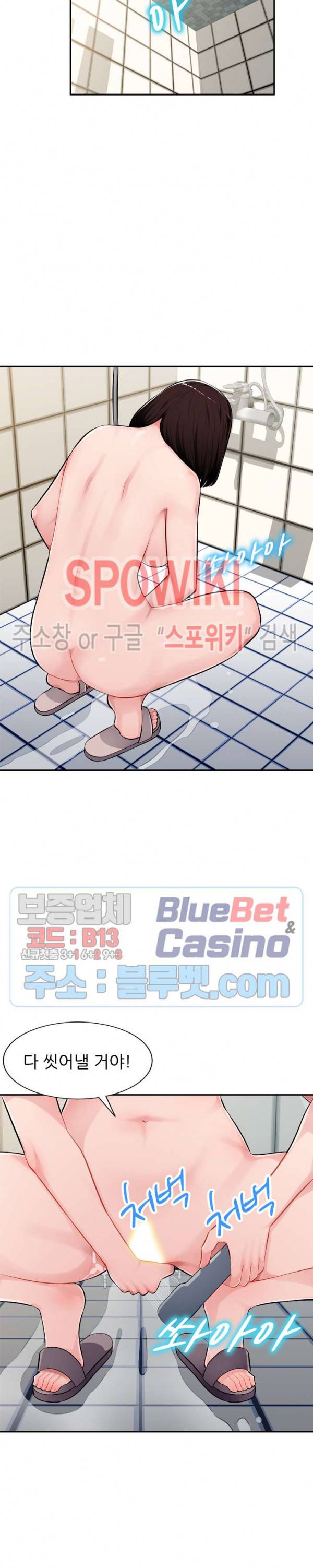 동생의 아내 6화 22