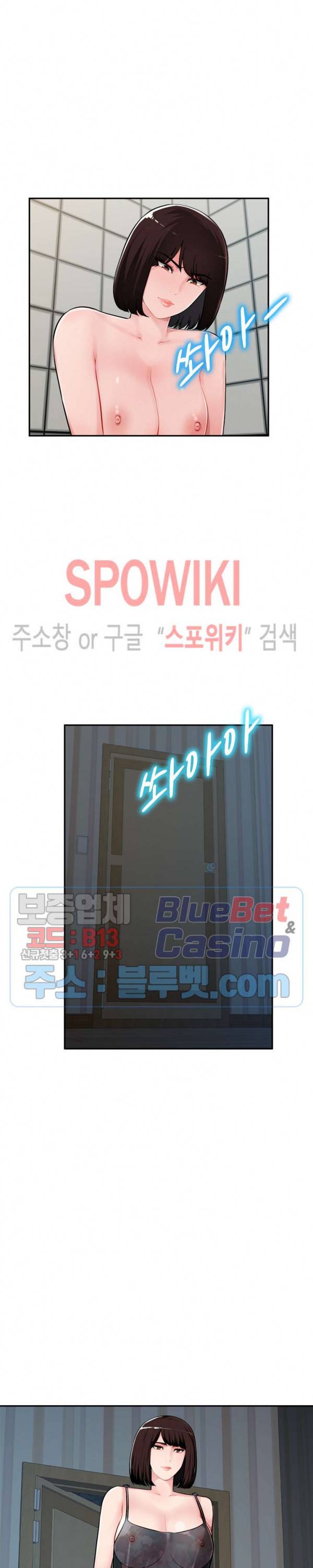 동생의 아내 6화 23