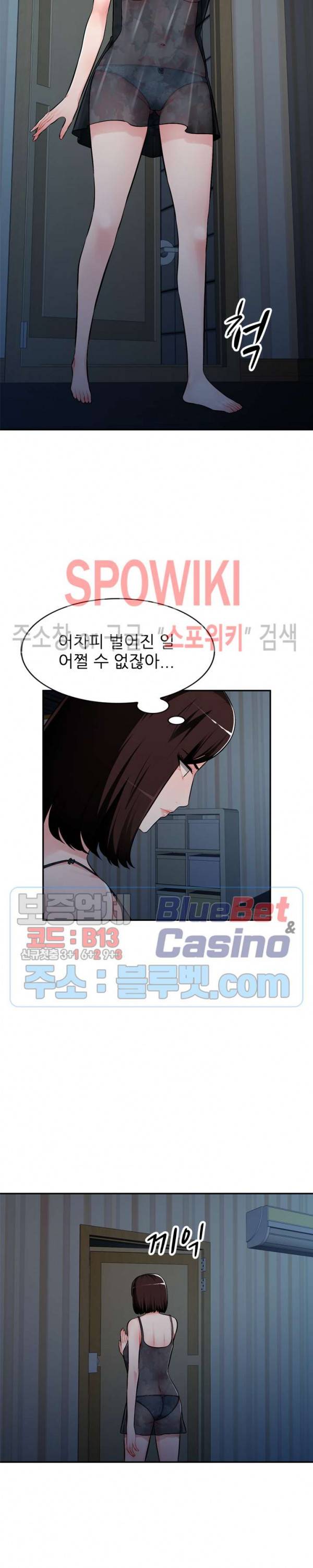 동생의 아내 6화 24