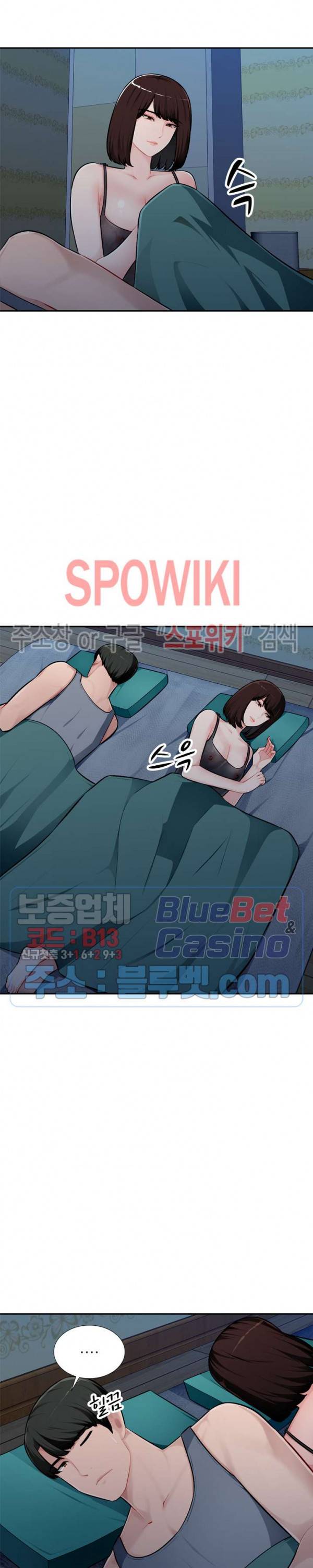 동생의 아내 6화 26