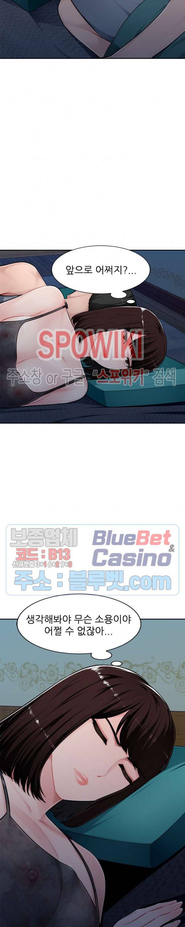 동생의 아내 6화 27