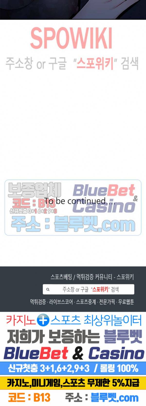 동생의 아내 6화 28