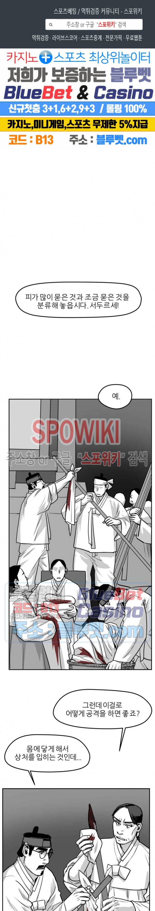 어디에 쓰는 물건인고? 25화 1