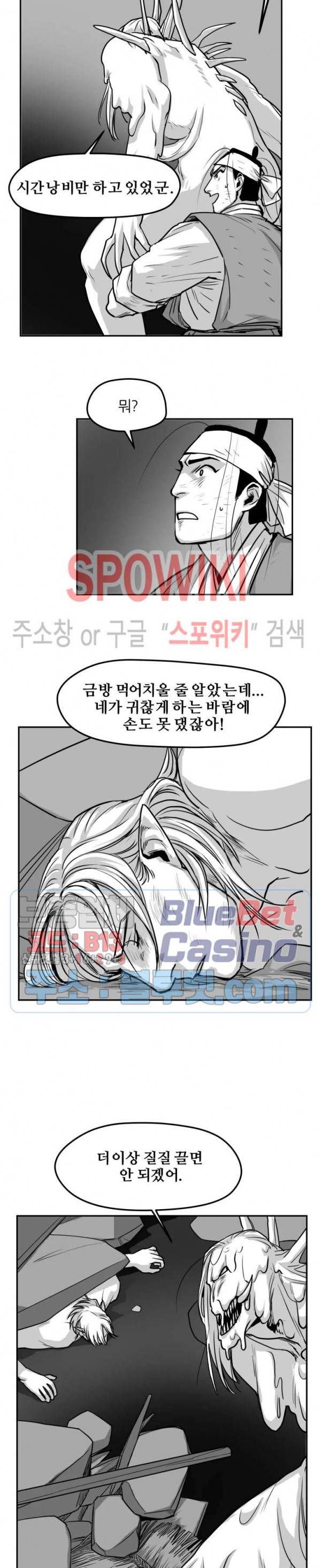 어디에 쓰는 물건인고? 25화 4