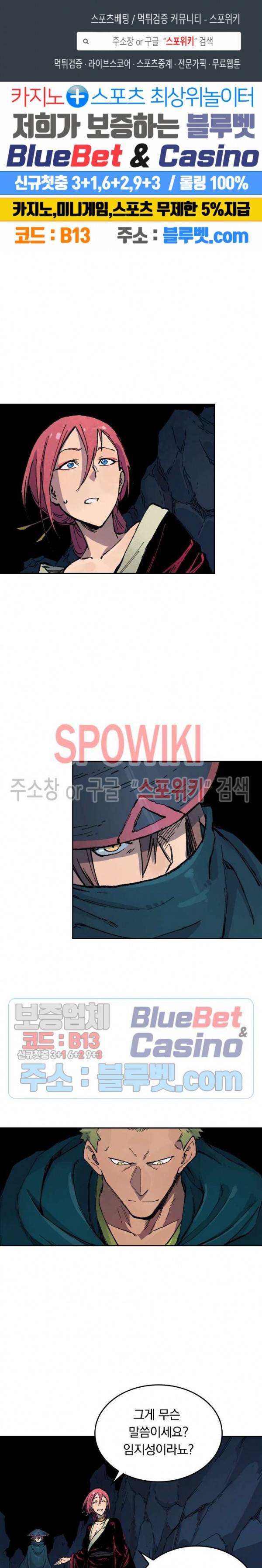 성무신결 391화 1