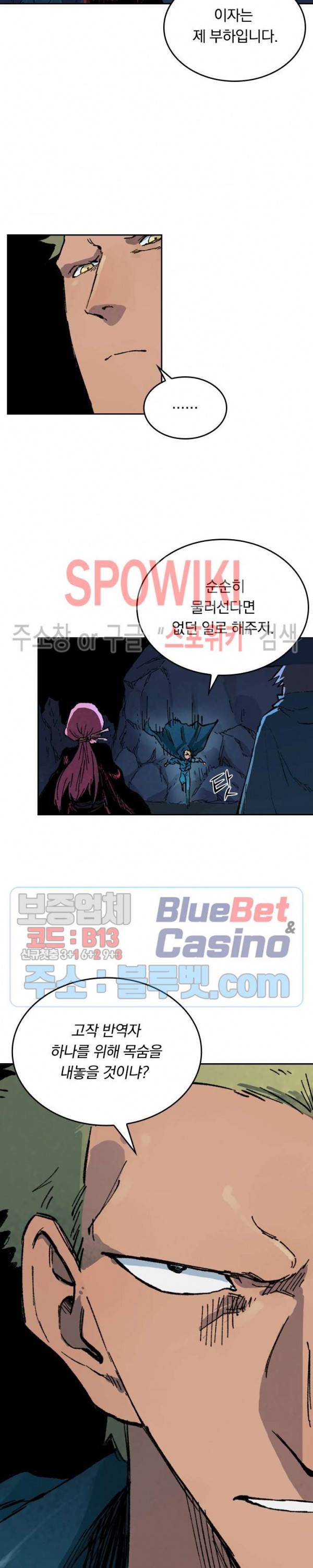 성무신결 391화 2