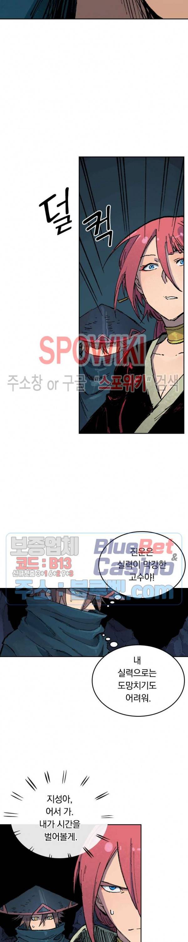 성무신결 391화 3