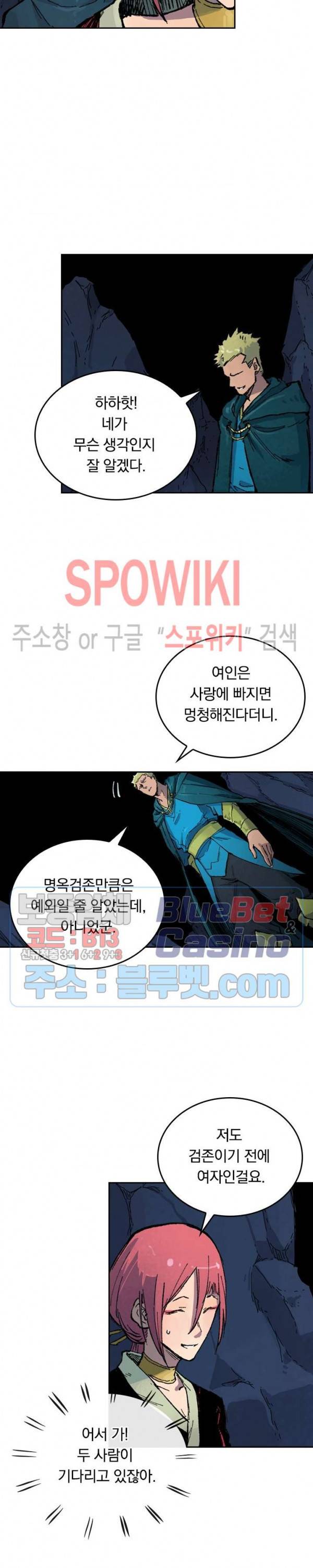 성무신결 391화 4