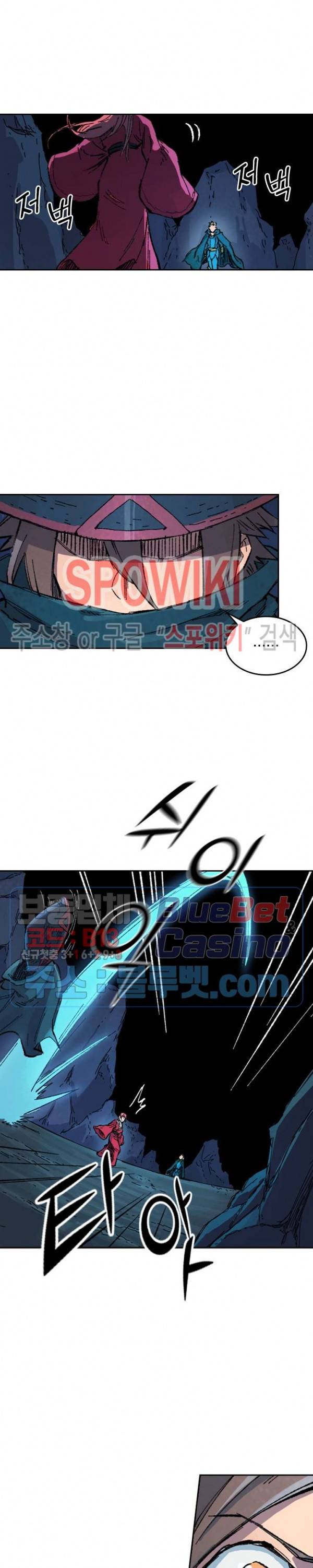 성무신결 391화 5