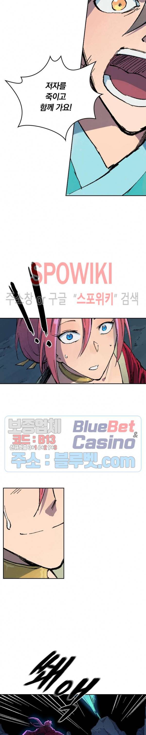 성무신결 391화 6