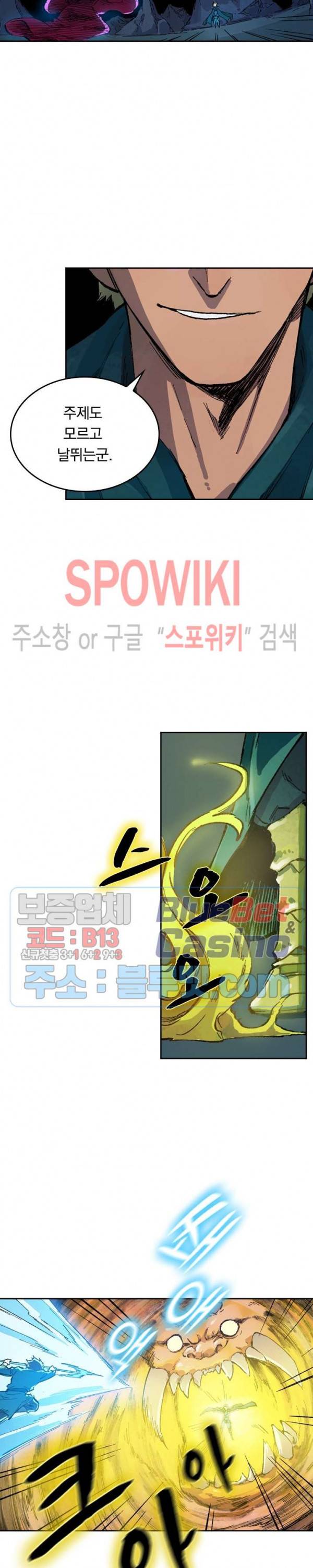 성무신결 391화 7