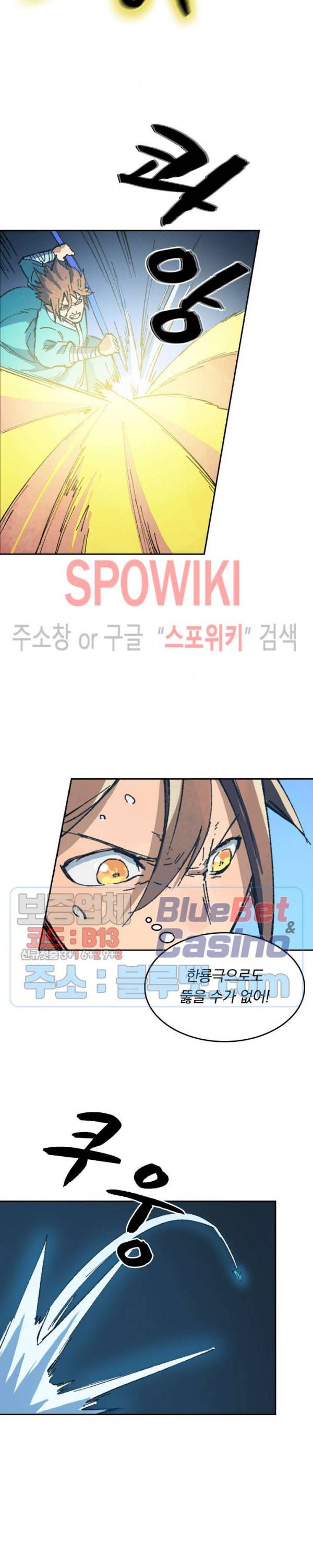 성무신결 391화 8