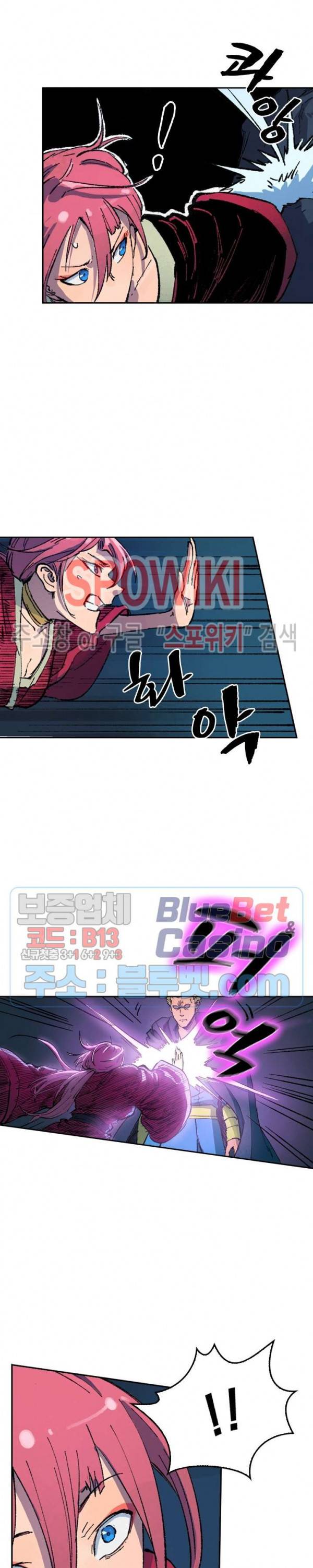 성무신결 391화 9