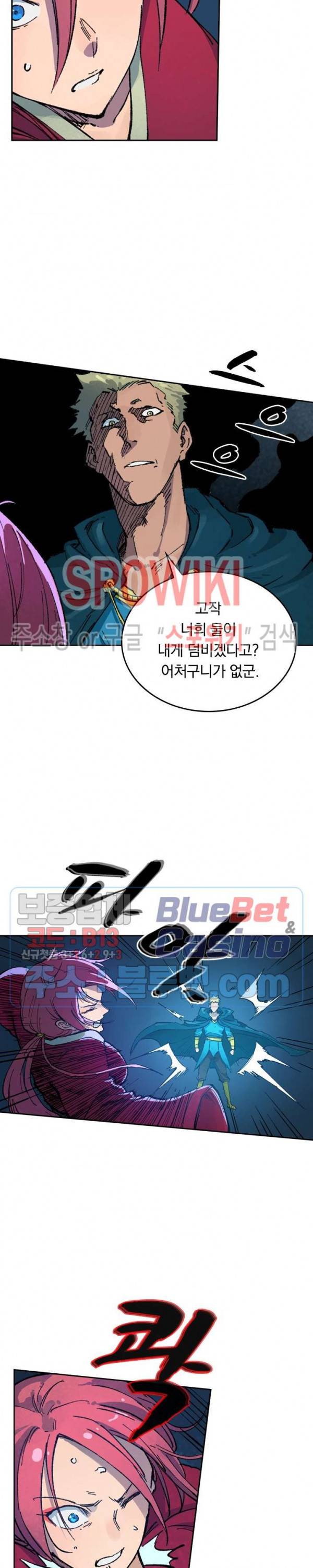 성무신결 391화 10