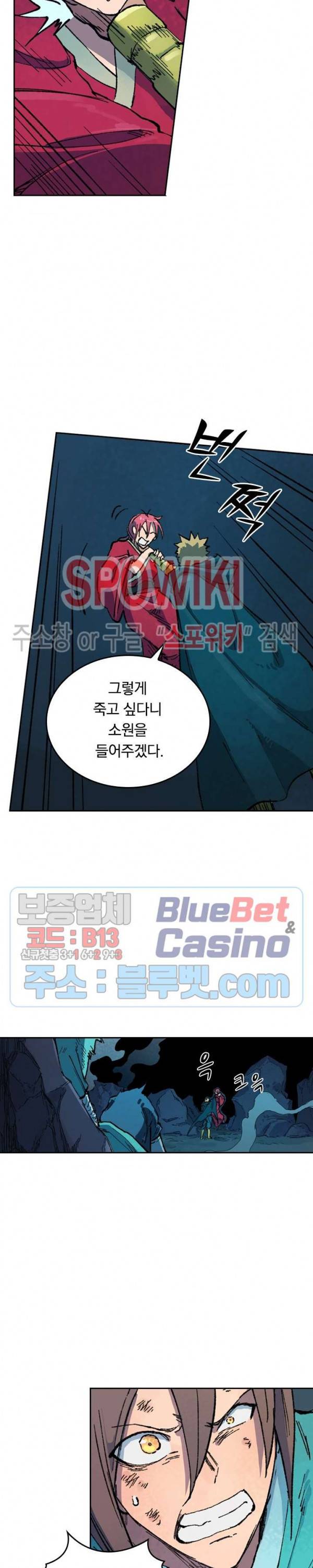 성무신결 391화 11