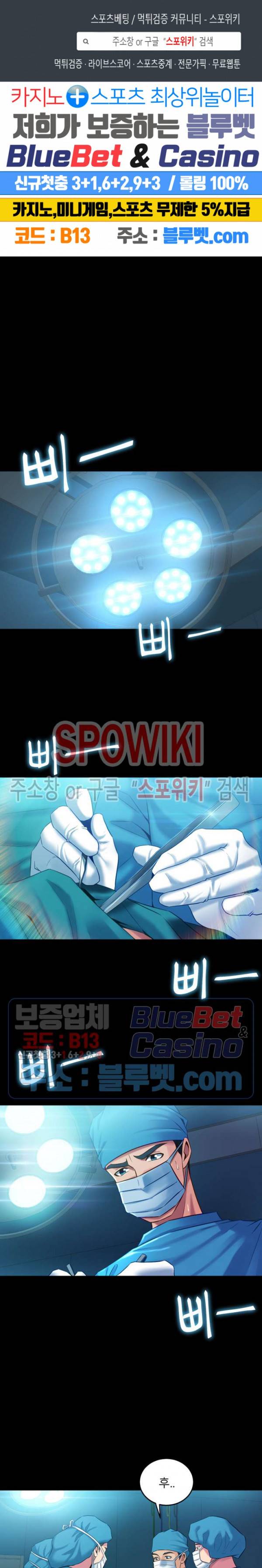 전처와의 동거 16화 1