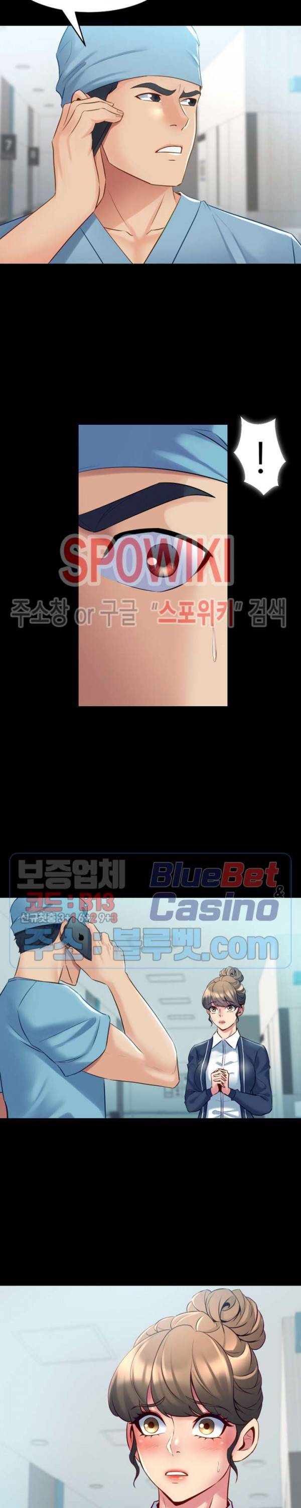 전처와의 동거 16화 5