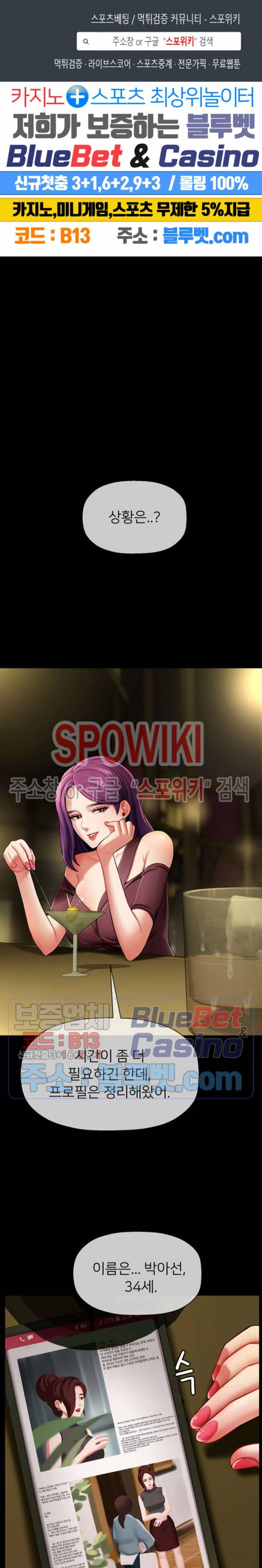 육체의 교실 3화 1