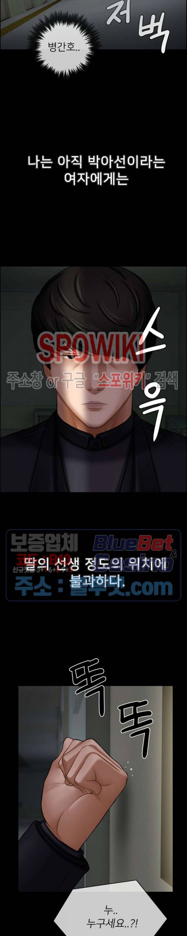 육체의 교실 3화 3