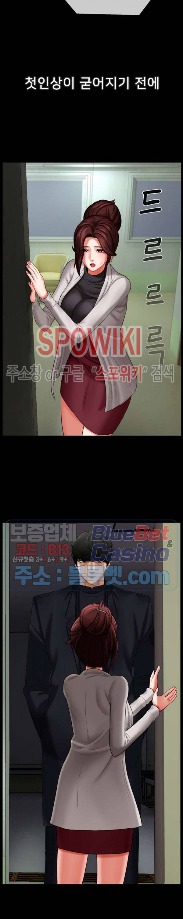 육체의 교실 3화 4