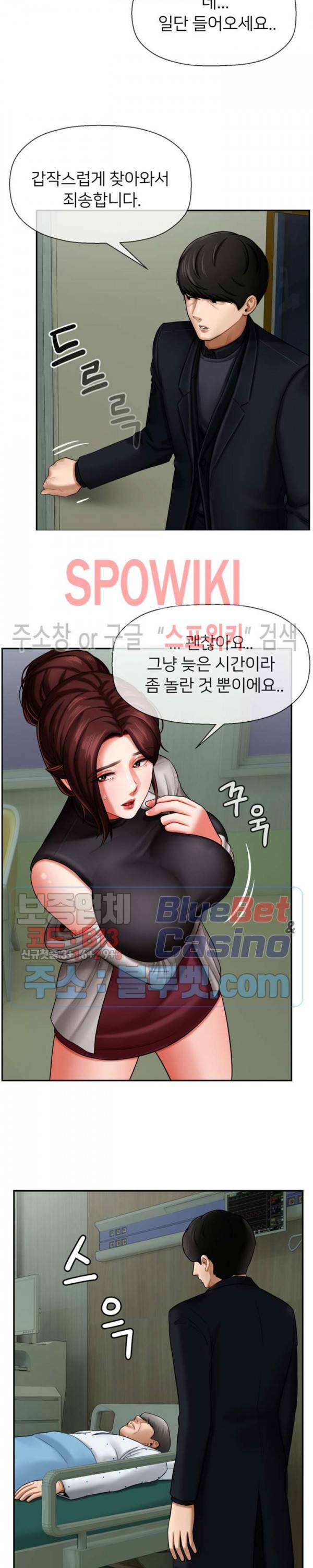 육체의 교실 3화 6