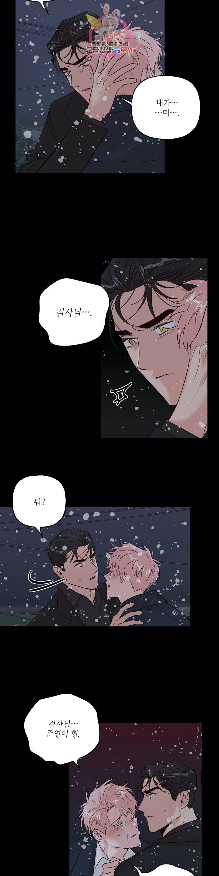 미친놈 종합세트 33화 2